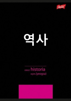 Zeszyt A5 60k tematyczny ze ściągą Historia K-Pop