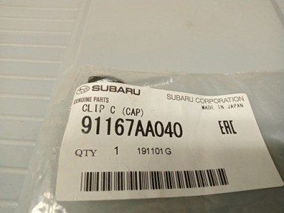 Клипса клипса кронштейн subaru 91167aa040 фото №1