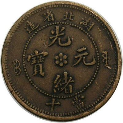 Chiny, Guangxu 1875-1908, Prowincja Hu-Peh,10 cash