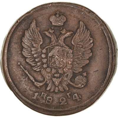 Moneta, Russia, Alexander I, 2 Kopeks, 1824, Ekate