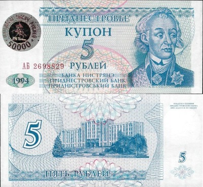 Naddniestrze 1994 - 50000 rublei - Pick 27 UNC