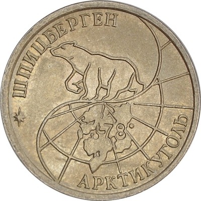 3.ROSJA, SPITSBERGEN, 10 RUBLI 1993 Arktikugol