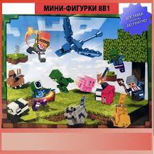 Klocki dla dzieci Minecraft my world 8W1 LB305