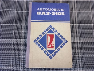 LADA 2105 MANUAL REPARACIÓN REPARACIÓN 1982 ВАЗ-2105  