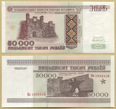 -- BIAŁORUŚ 50000 RUBLI 1995 Ma P14a UNC