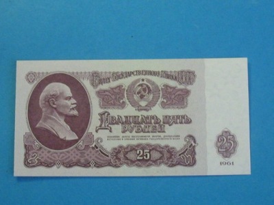 Rosja Banknot 25 Rubli 1961 UNC P-234