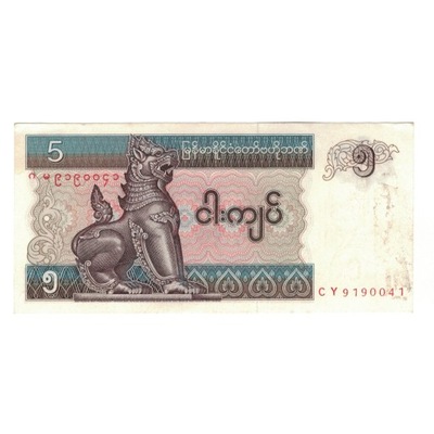 Banknot, Myanmar, 5 Kyats, Undated (1996), KM:70,