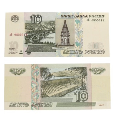 Rosja - 10 rubli Krasnojarsk 2004 r st. I