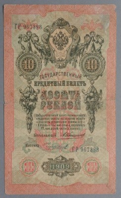 10 rubli 1909 r. Konszin Czichirżyn, ROSJA CARSKA