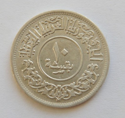 JEMEN 10 BUGSHA 1963 YEMEN SREBRO