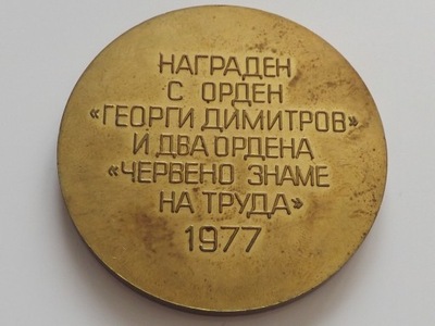 medal 50 mm , 58.65 gram