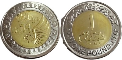 1 pound (2021) Egipt - 69. rocznica policji