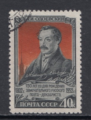 ZSRR Mi 1651 Odojewski poeta