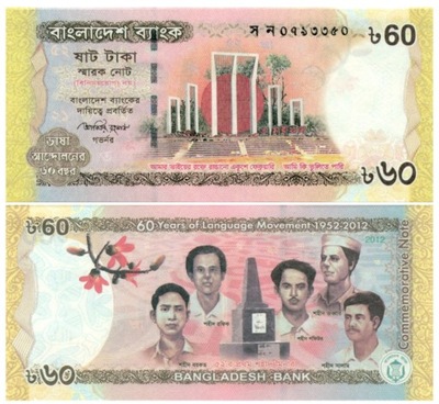 BANGLADESZ 60 TAKA 2012 P-61 UNC