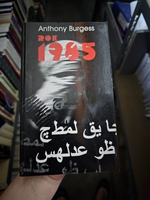 Rok 1985 Anthony Burgess