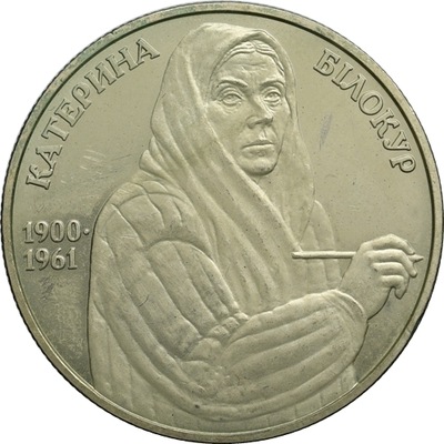 4. Ukraina, 2 hrywny 2000, Kateryna Bilokur