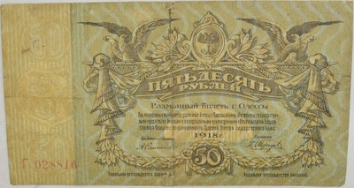 8.di.Miasto Odessa, 50 Rubli 1917 rzadki, St.3-