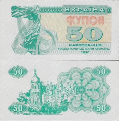 Ukraina 1991 - 50 Karbovantsiv Pick 86 UNC