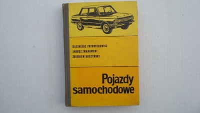 POJAZDY АВТОМОБИЛЬНЫЙ K. FRYDRYCHEWICZ J. IWANOWSKI Z. KUCZYNSKI 1969 ГОД фото