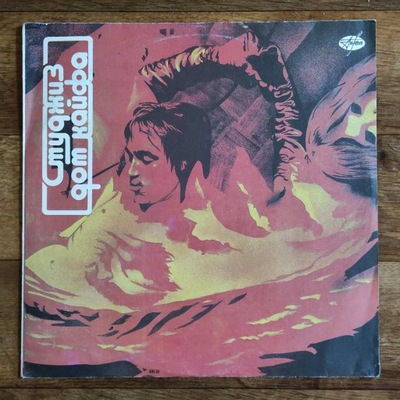 The Stooges – Fun House LP