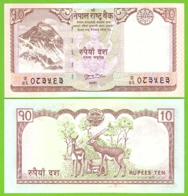 NEPAL 10 RUPEES 2010 P-61b UNC