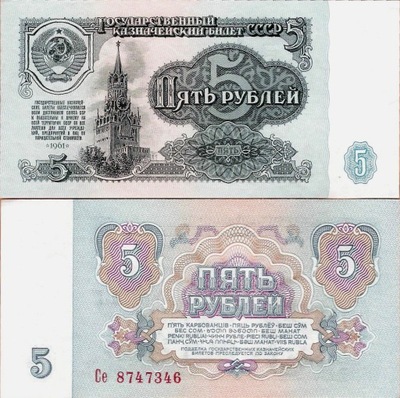 Rosja ZSRR 1961 - 5 Rubles - Pick 224 UNC