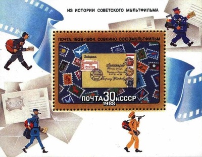 ZSRR 1988 Znaczki Blok 199 ** film poczta bajki