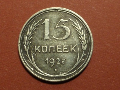 15 Kopiejek 1927r.srebro.