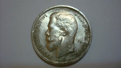 Moneta 50 kopiejek 1913 BC stan 1-