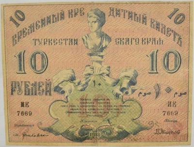 18.dir.Rosja, Turkiestan, 10 Rubli 1918, St.3