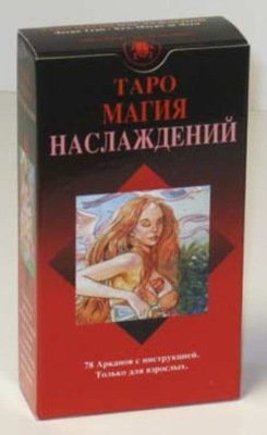 Taro Magiya Naslazhdeniy. Tarot of sexual magic