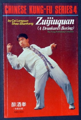 Zuijiuquan: a Drunkards Boxing YUNLONG CAI