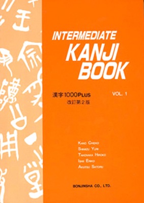 INTERMEDIATE KANJI BOOK VOL.1 języka japoński JLPT N3, N2