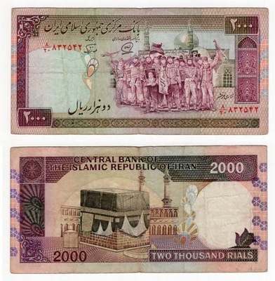 IRAN 1986 2000 RIALS