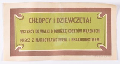 "Chłopcy i dziewczęta! walki o obniżkę kosztów własnych!", lata 50. XX w.