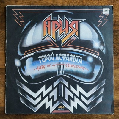 Aria – Hero of a Speedway LP