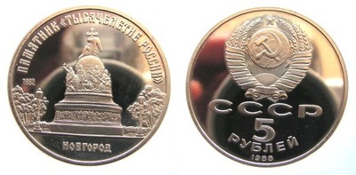 9741. ZSRR. 5 RUBLI, 1988, NOWOGRÓD ST.L