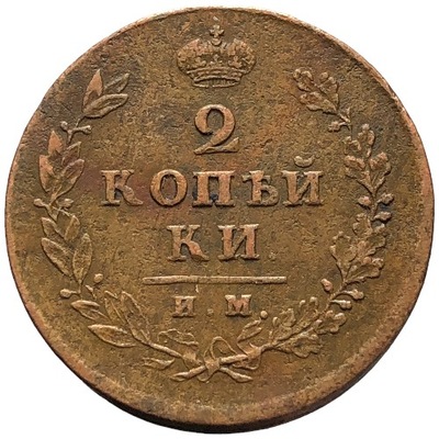 89944. Carska Rosja, 2 kopiejki, 1812r., ИМ ПС