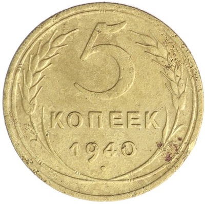 5 Kopiejek - ZSRR - 1940 rok