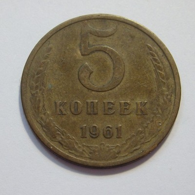 5 Kopiejek, ZSRR, 1961r. X134