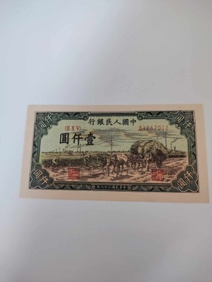 Chiny - 1000 Yuan - 1949 - UNC