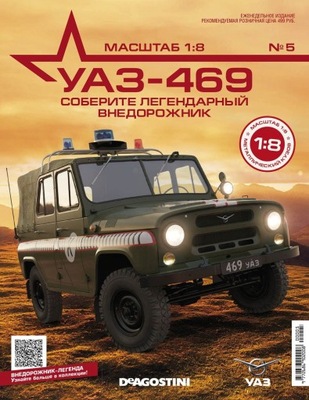 DeA UAZ-469 Nr 5