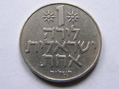 IZRAEL ISRAEL 1 LIRA 1978 ROK BCM !!!!!!!!!!! 0868