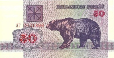Banknot 50 Rubli 1992 - UNC
