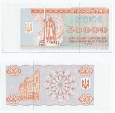 Ukraina 50000 karbowańców 1993 P-96a stan UNC