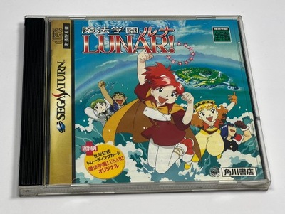 Mahou Gakuen Lunar Sega Saturn