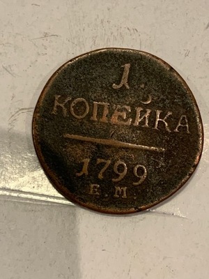 1 KOPIEJEKA 1799