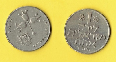 IZRAEL 1 LIRAH 1974 r.