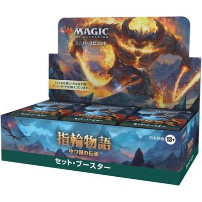 MTG Set Booster Box The Lord of the Rings LTR JPN