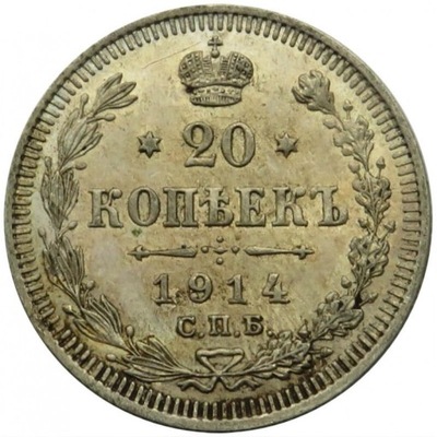 Rosja 20 kopiejek 1914, stan 2